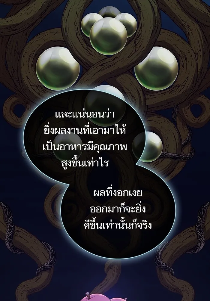 ผู้เล่นขั้นเทพแห่งหอคอยฝึกสอน ตอนที่ 172 รูปที่ 26