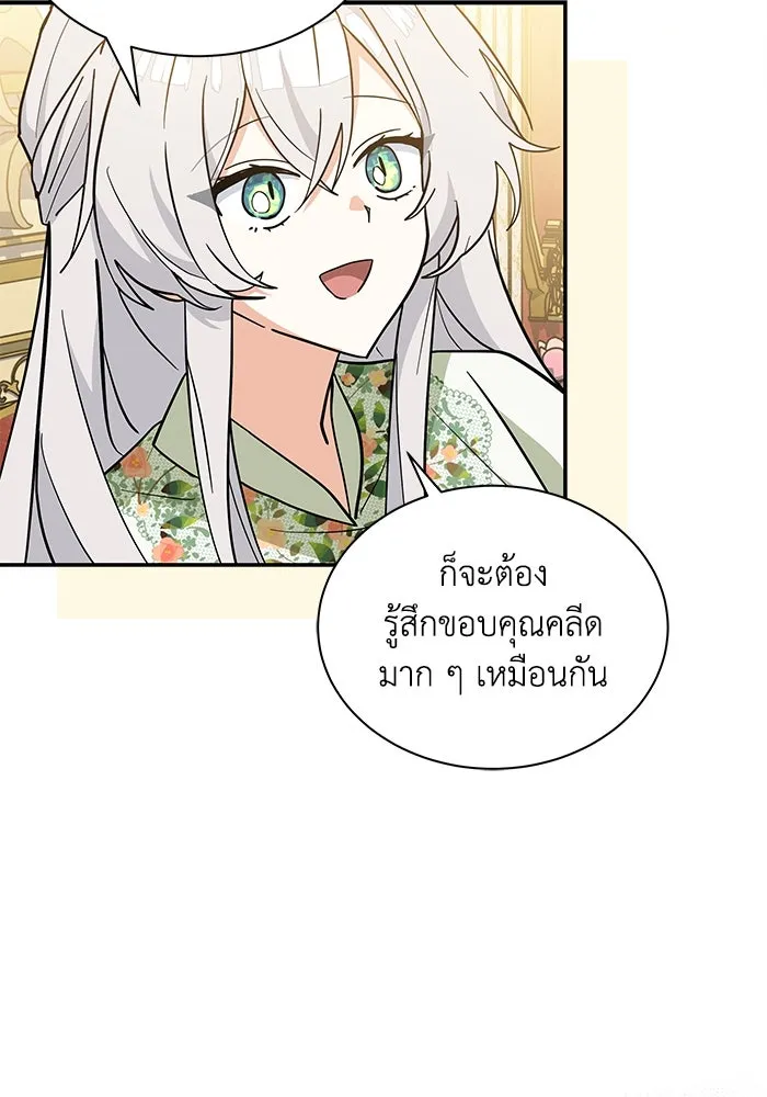 แมวน้อยในรังหมาป่า ตอนที่ 52 รูปที่ 38