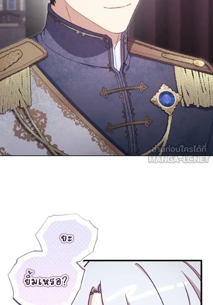 ราชินีจอมมาร ตอนที่ 39 รูปที่ 22
