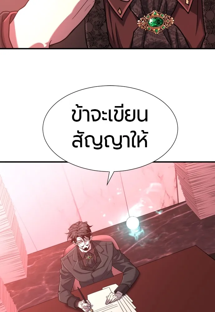 ยอดสถาปนิกผู้พิทักษ์อาณาจักร ตอนที่ 113 รูปที่ 55