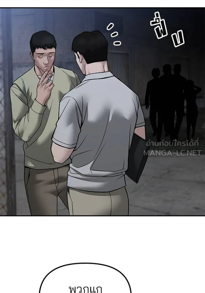 เลวฟาดเลว ตอนที่ 148 รูปที่ 146