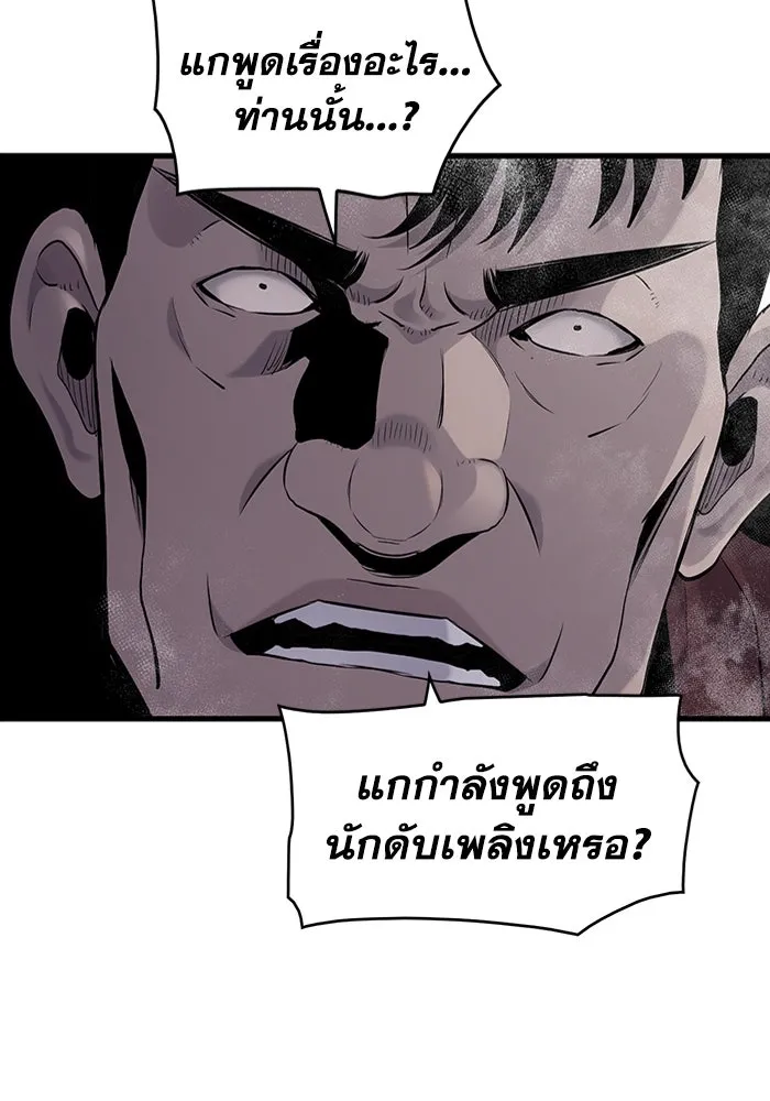 มีนา เกิดมาล่า ตอนที่ 10 รูปที่ 82