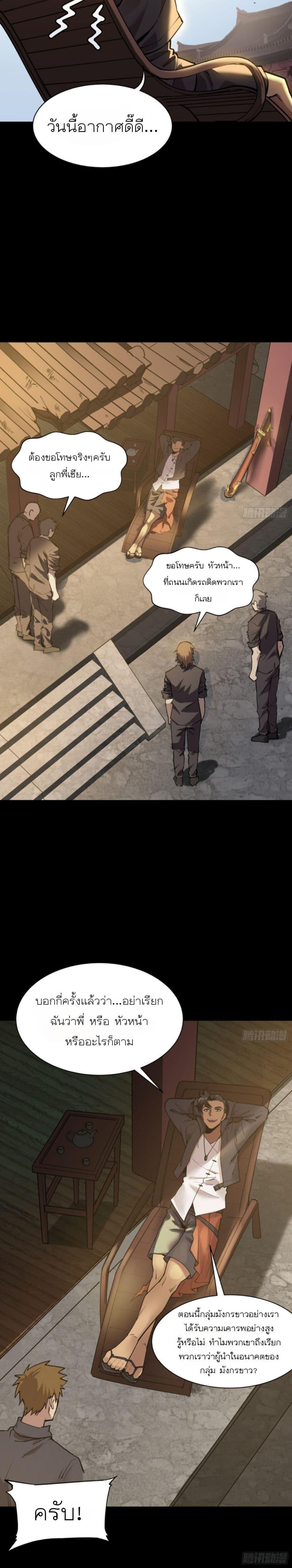 Manga-lc-com อ่านมังงะ อ่านการ์ตูน ออนไลน์ ฟรี Legend of Star General ตอนที่ 1 2 3 4 5 6 7 8 9 10 11 12 13 14 ฟรี ไม่มีโฆษณา Manga-lc - อ่าน มังงะ อ่าน การ์ตูน ออนไลน์ อ่านมังงะ ฟรี