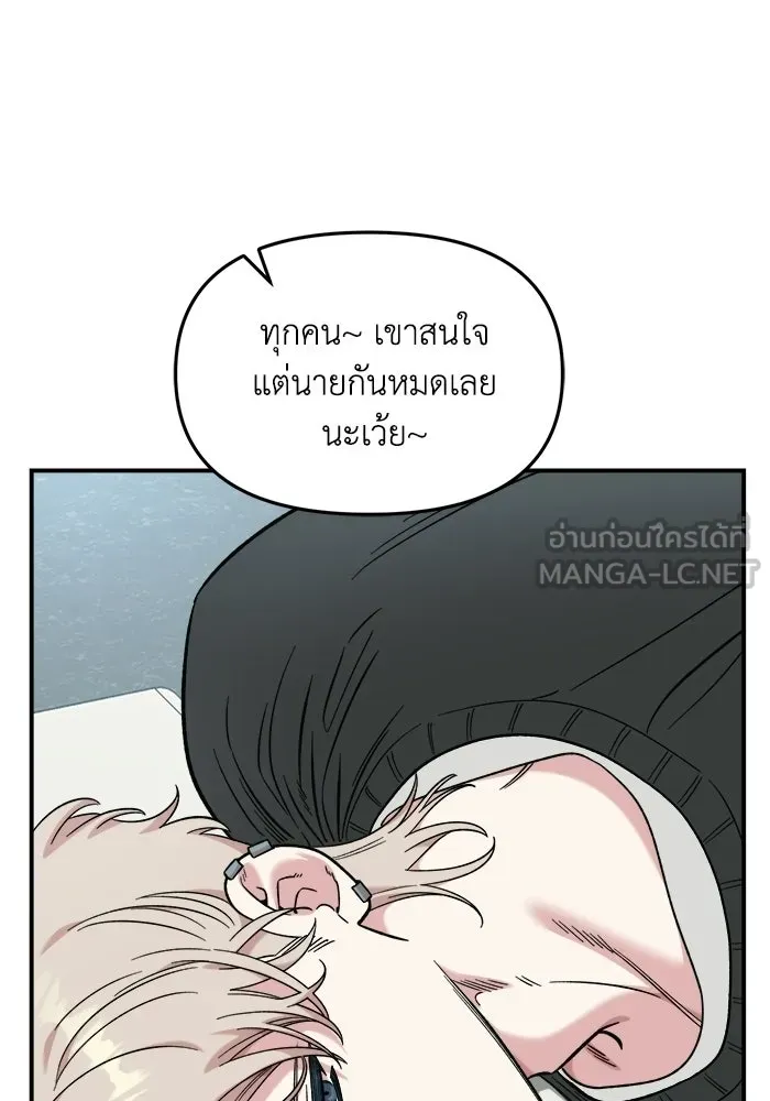 เพื่อนกันมันส์เกิน ตอนที่ 64 รูปที่ 21