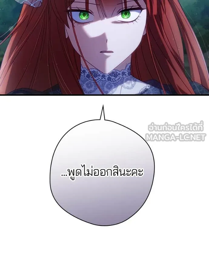 ถ้าเป็นนางร้าย ตอนที่ 35 รูปที่ 117