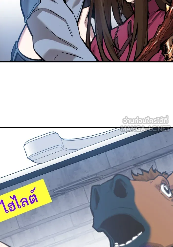 ยอดคนเลเวลทะลุ ตอนที่ 14 เลเยอร์ปาร์ตี้ (2) รูปที่ 138