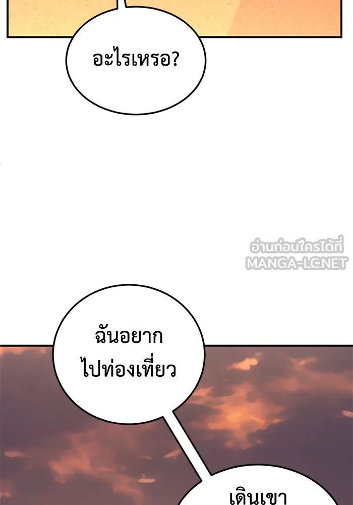 ช่วยเปลี่ยนฉันที ตอนที่ 197. ซีซัน 1 ภาคพิเศษ 7 ยอมินซอ รูปที่ 120