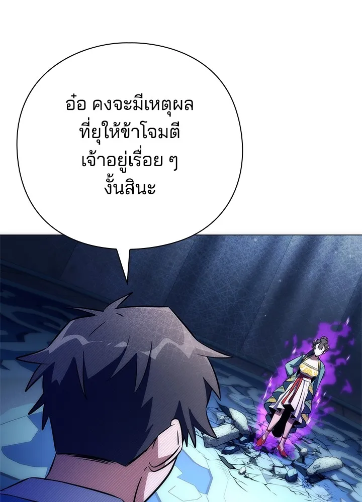 คืนแห่งโทแกบี ตอนที่ 48 รูปที่ 160