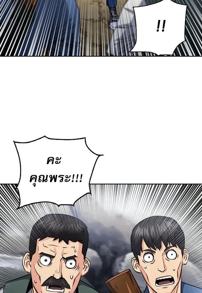 ดรูอิดแห่งสถานีโซล ตอนที่ 58 รูปที่ 46