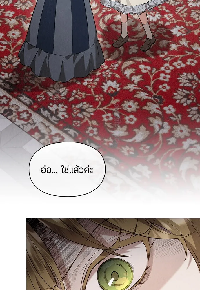 ลูกสาวตัวปลอมของท่านดยุก ตอนที่ 40 รูปที่ 4