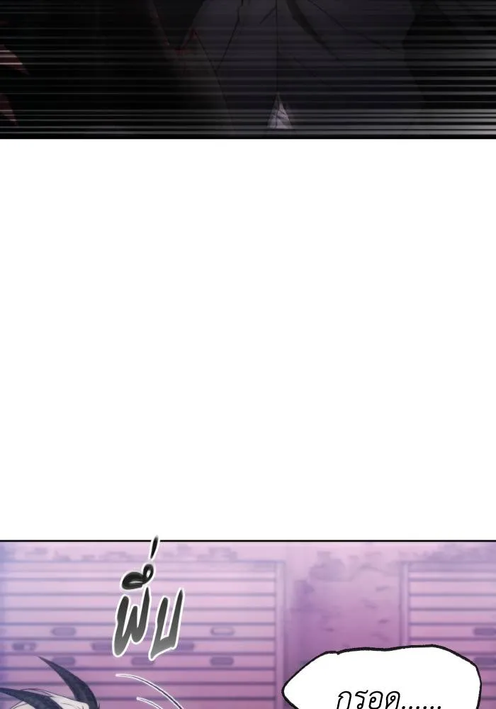 ศึกชิงบัลลังก์เทพเจ้ ตอนที่ 83 รูปที่ 64