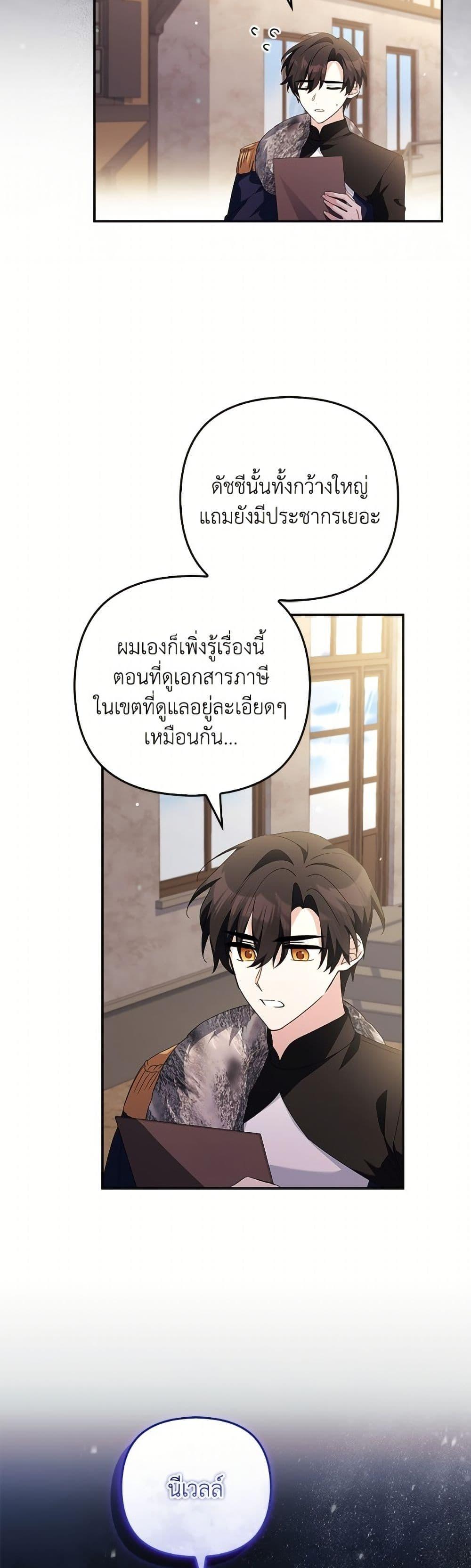 Manga-lc-com อ่านมังงะ อ่านการ์ตูน ออนไลน์ ฟรี The Youngest Daughter of the Villainous Duke ตอนที่ 1 2 3 4 5 6 7 8 9 10 11 12 13 14 ฟรี ไม่มีโฆษณา Manga-lc - อ่าน มังงะ อ่าน การ์ตูน ออนไลน์ อ่านมังงะ ฟรี