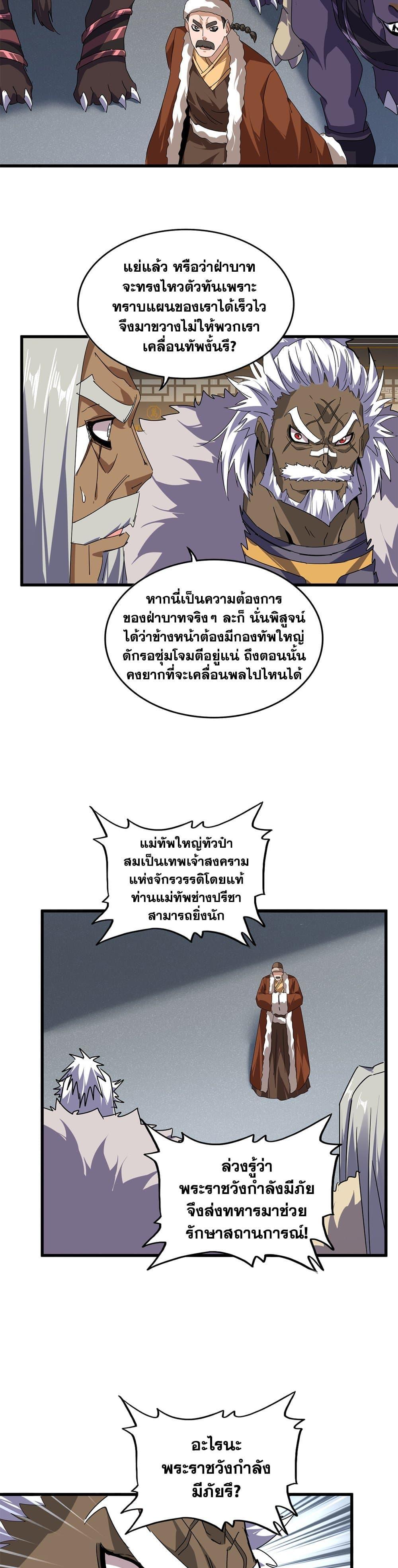 Manga-lc-com อ่านมังงะ อ่านการ์ตูน ออนไลน์ ฟรี Magic Emperor ตอนที่ 1 2 3 4 5 6 7 8 9 10 11 12 13 14 ฟรี ไม่มีโฆษณา Manga-lc - อ่าน มังงะ อ่าน การ์ตูน ออนไลน์ อ่านมังงะ ฟรี