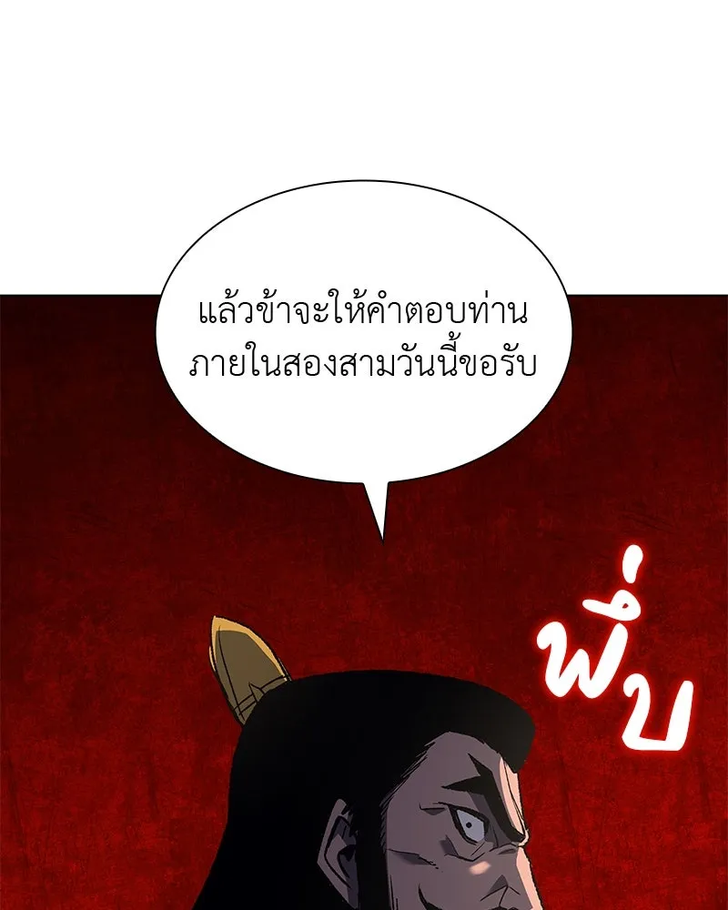 เกิดอีกทีเป็นว่าที่ประมุขลัทธิมาร ตอนที่ 46 รูปที่ 188