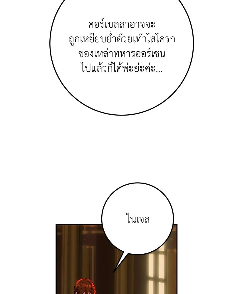 เจ้าหญิงคลั่งแห่งวังหลวง ตอนที่ 78 รูปที่ 38