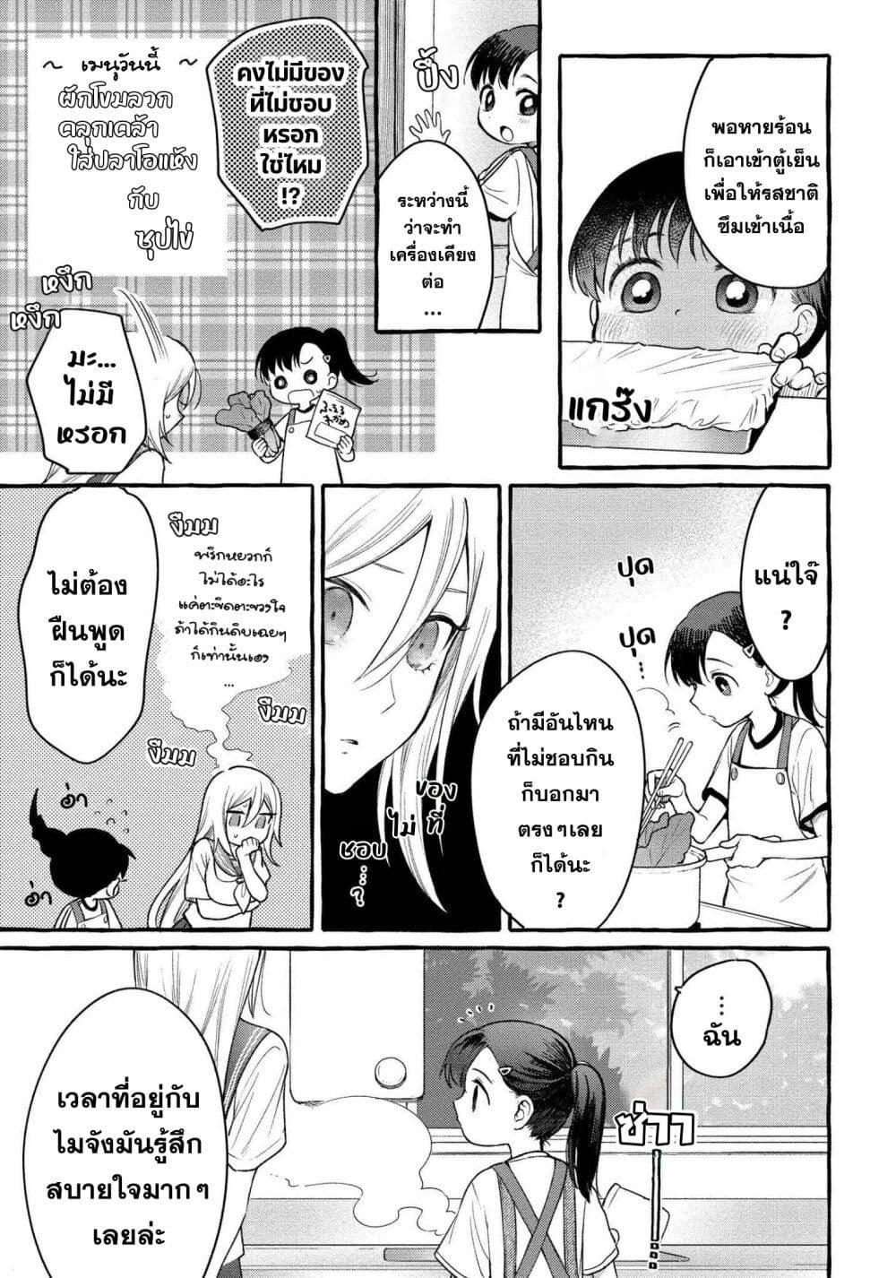 Manga-lc-com อ่านมังงะ อ่านการ์ตูน ออนไลน์ ฟรี Mai-chan no Onee-san Shiiku Gohan ตอนที่ 1 2 3 4 5 6 7 8 9 10 11 12 13 14 ฟรี ไม่มีโฆษณา Manga-lc - อ่าน มังงะ อ่าน การ์ตูน ออนไลน์ อ่านมังงะ ฟรี