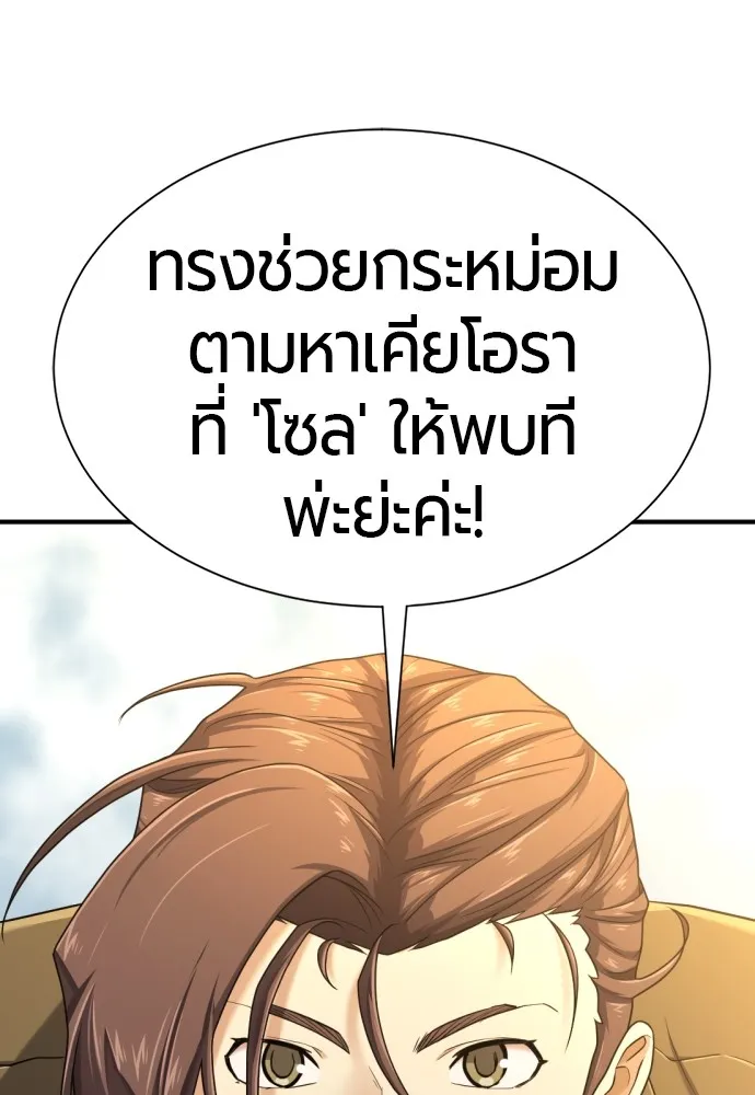 ยอดสถาปนิกผู้พิทักษ์อาณาจักร ตอนที่ 153 รูปที่ 74