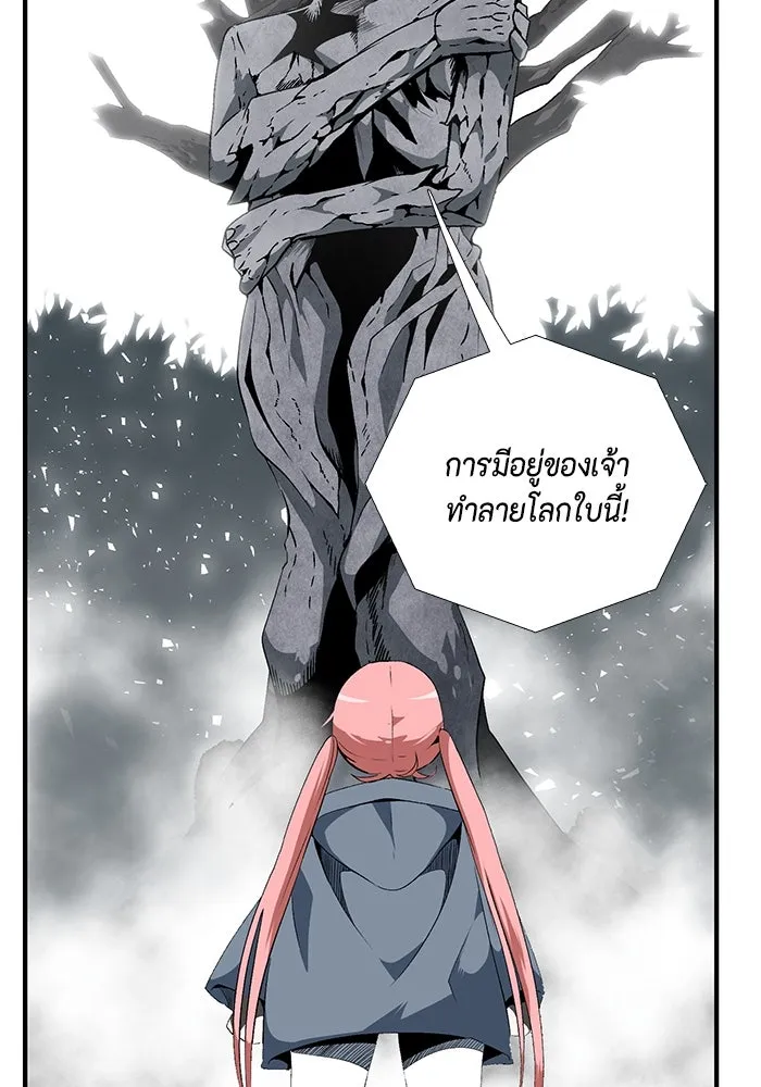 หนึ่งก้าวสู่เจ้ามาร ตอนที่ 16 เคว้งคว้าง (13) รูปที่ 40