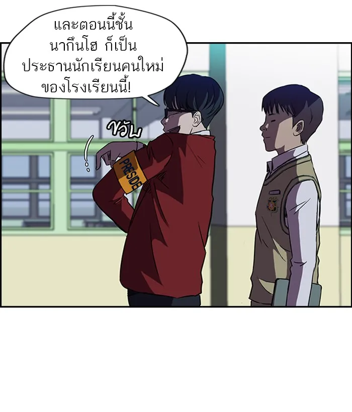 ปั่นสู้ฝันbrWind Breaker ตอนที่ 56 รูปที่ 7