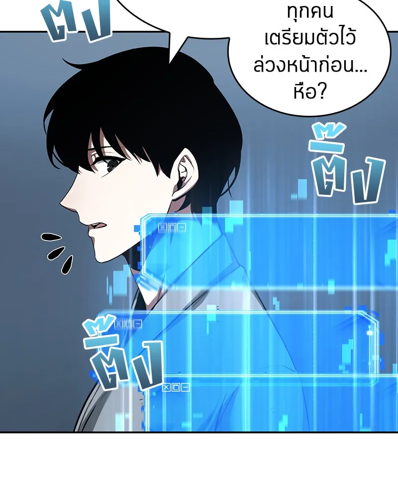 Omniscient Reader อ่านชะตาวันสิ้นโลก ตอนที่ 13  สมรภูมิราชันย์ (1) รูปที่ 59