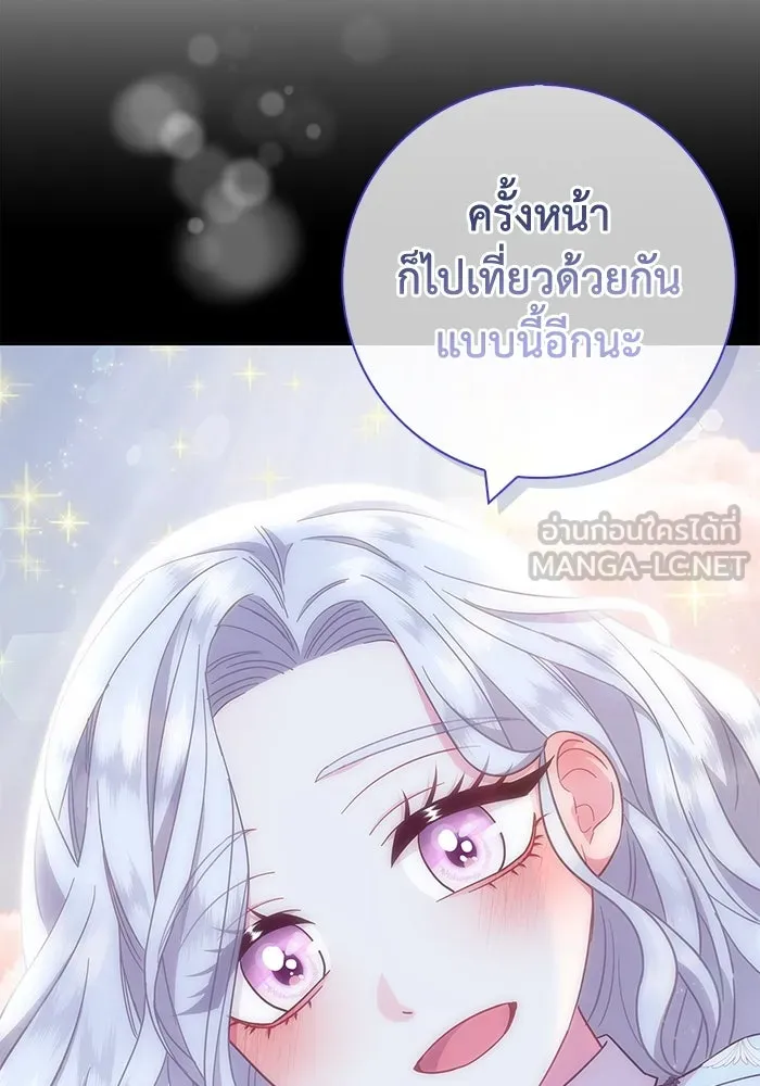 ฉันกลายเป็นแม่พระเอกนิยายจอมเสเพล ตอนที่ 21 รูปที่ 36