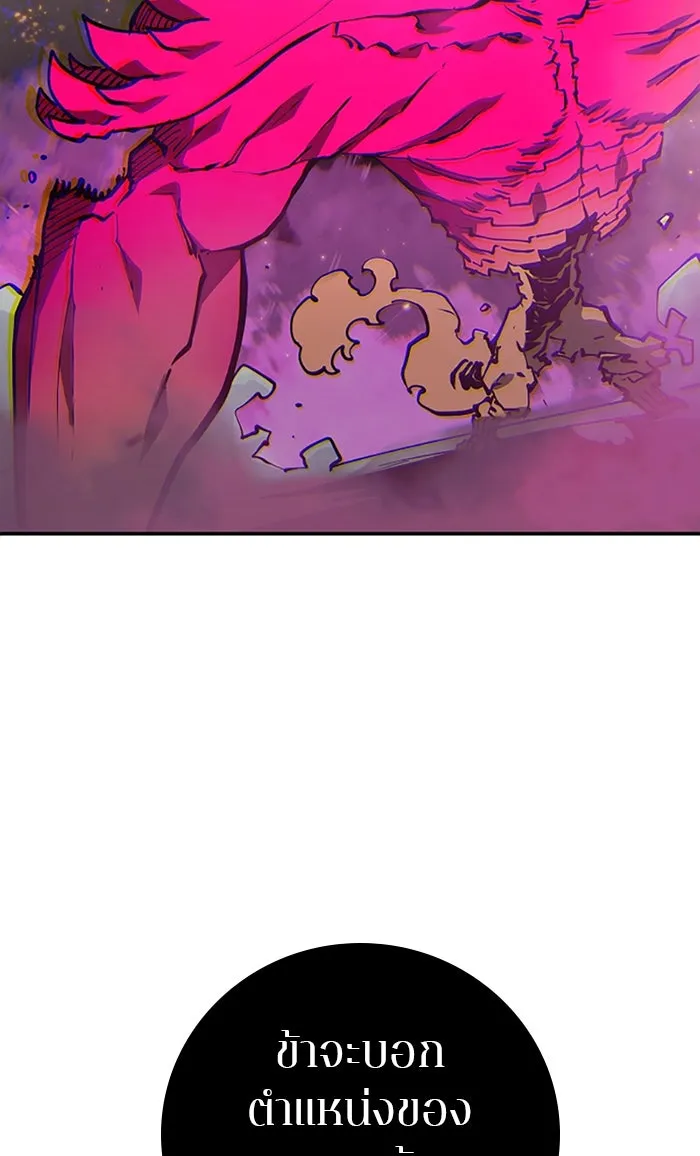 Player ตอนที่ 127 รูปที่ 46