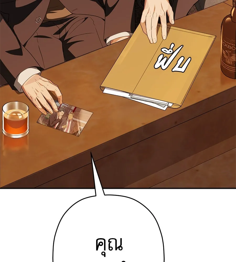 คอลเซ็นเตอร์เปลี่ยนชีวิต ตอนที่ 44 ความลับของบ้านพักตากอากาศ รูปที่ 94