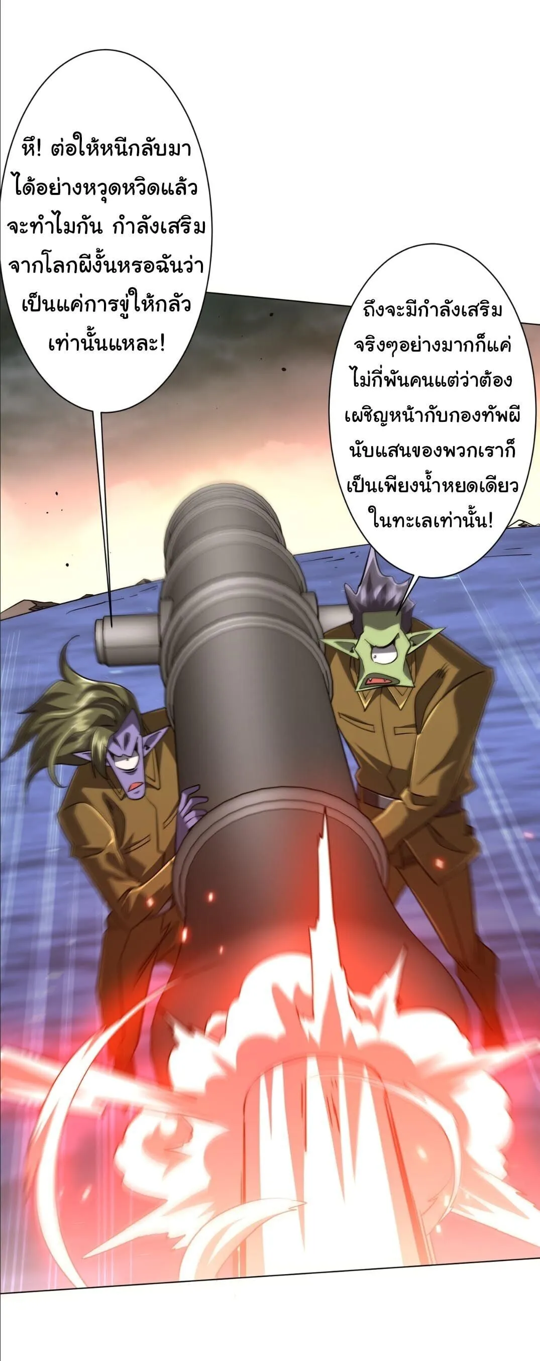Start with Trillions of Coins ตอนที่ ตอนที่ 307 รูปที่ 20