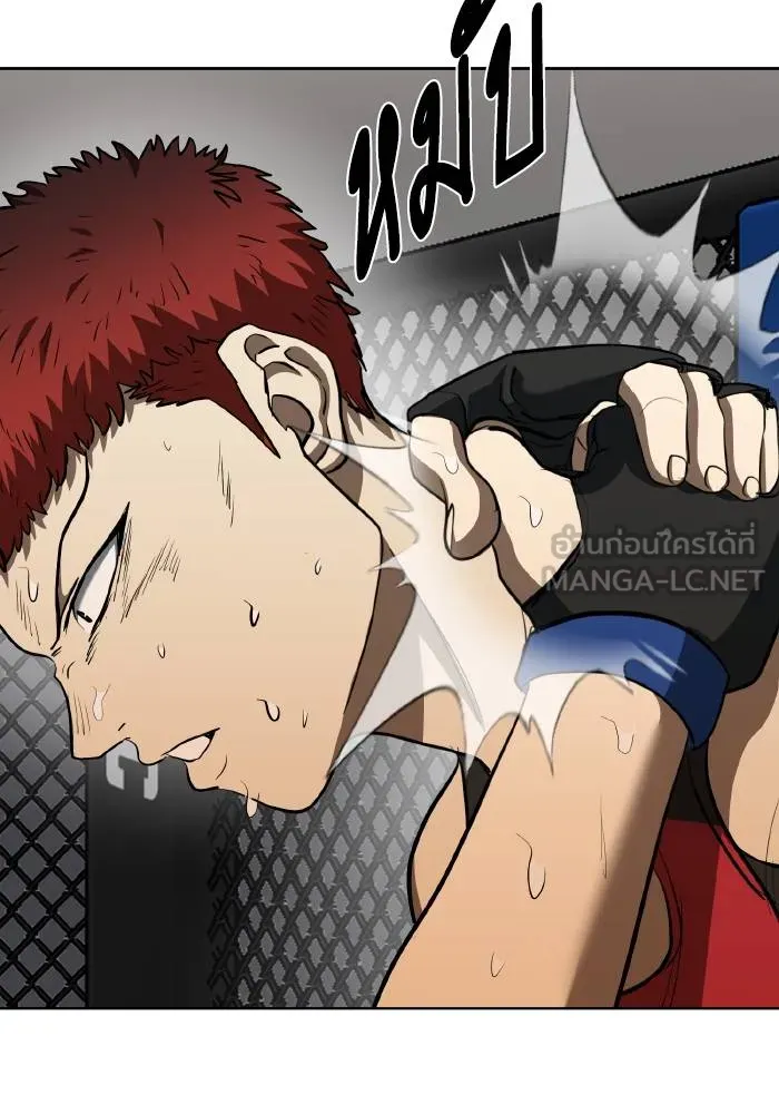 ราชาแห่งอ็อกทากอน ตอนที่ 75 รูปที่ 93