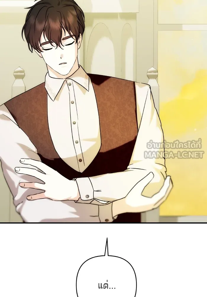 บุตรสาวของดยุกปีศาจ ตอนที่ 148 รูปที่ 81