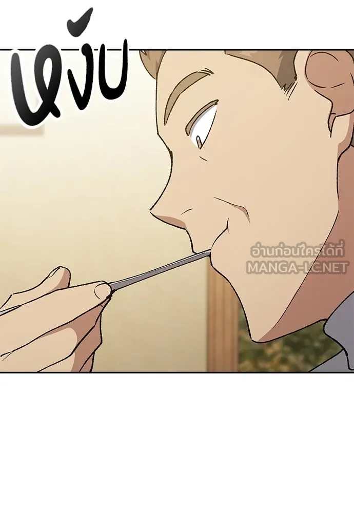 ตั้งแคมป์ฮีลใจในต่างโลก ตอนที่ 106 รูปที่ 60