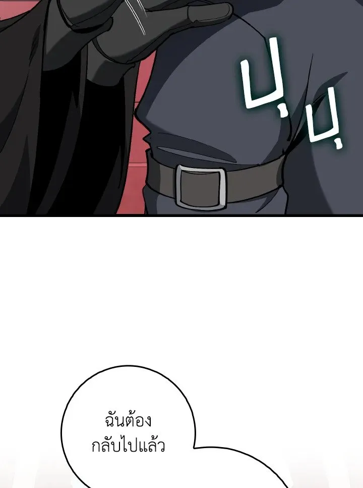 Max Level Player ตอนที่ ตอนที่ 95 รูปที่ 51