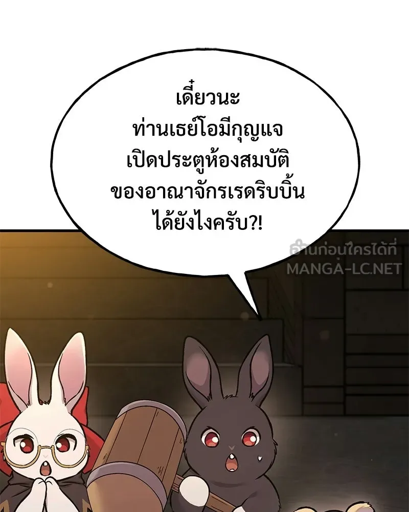 ปลูกผักพิชิตหอคอย ตอนที่ 119 รูปที่ 177