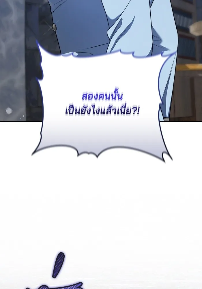 เจ้าสาวอัคนีดำ ตอนที่ 54 รูปที่ 119