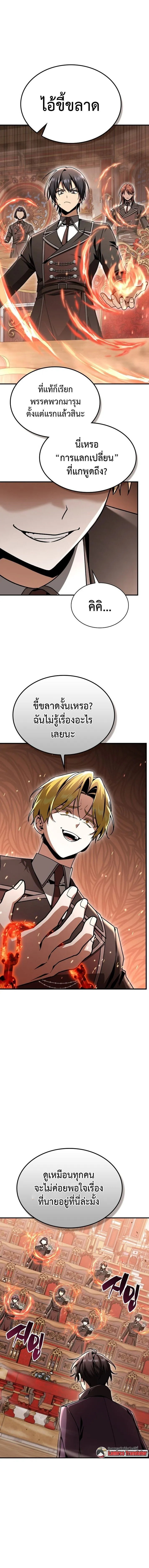 Dukedom_s Legendary Prodigy ยอดอ_จฉร_ยะแห_งตระก_ลดย_ก ตอนที่ ตอนที่ 40 รูปที่ 17
