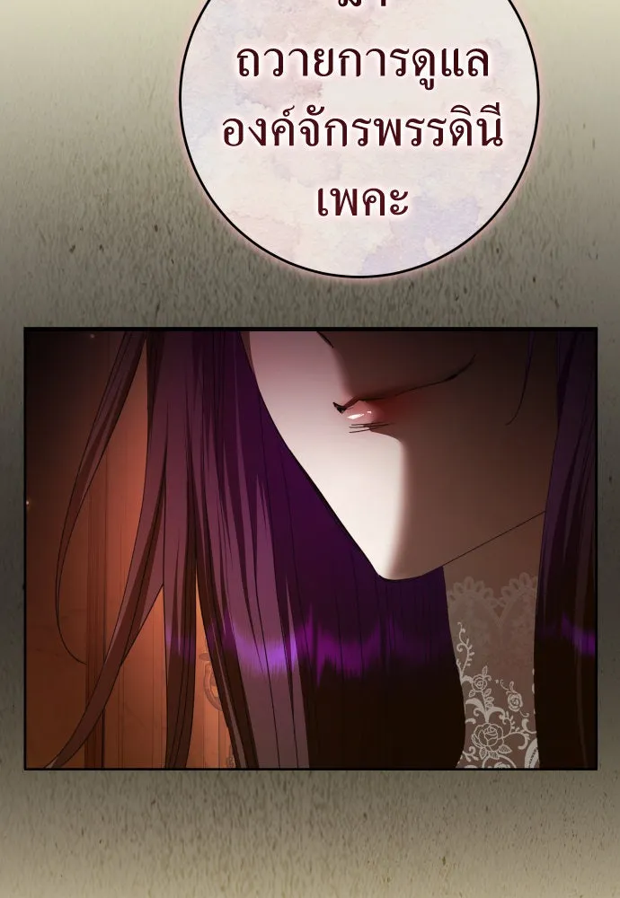 ชิงชีวิตพลิกลิขิตชะตา ตอนที่ 222. เถ้า รูปที่ 56