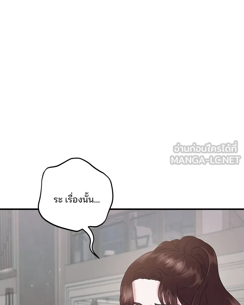 สามีที่ไม่ได้ขอ ตอนที่ 39 รูปที่ 3