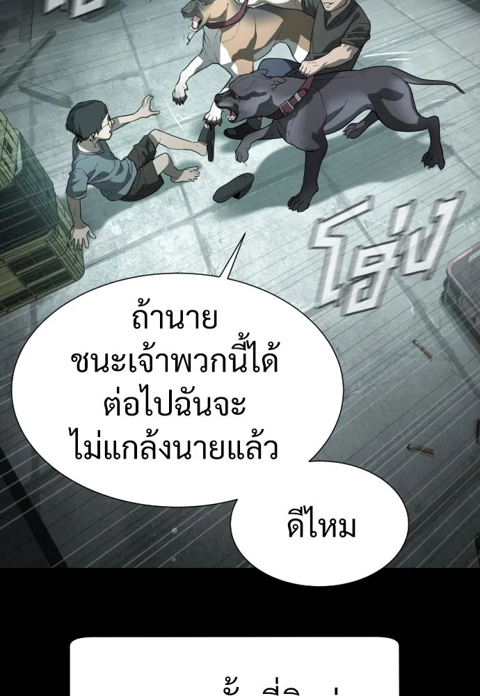 นักฆ่าย้อนวัย ตอนที่ 10 รูปที่ 13