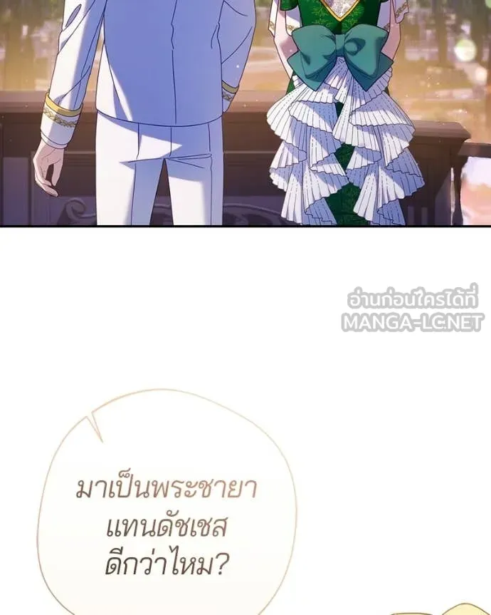 ถ้าเป็นนางร้าย ตอนที่ 47 รูปที่ 48