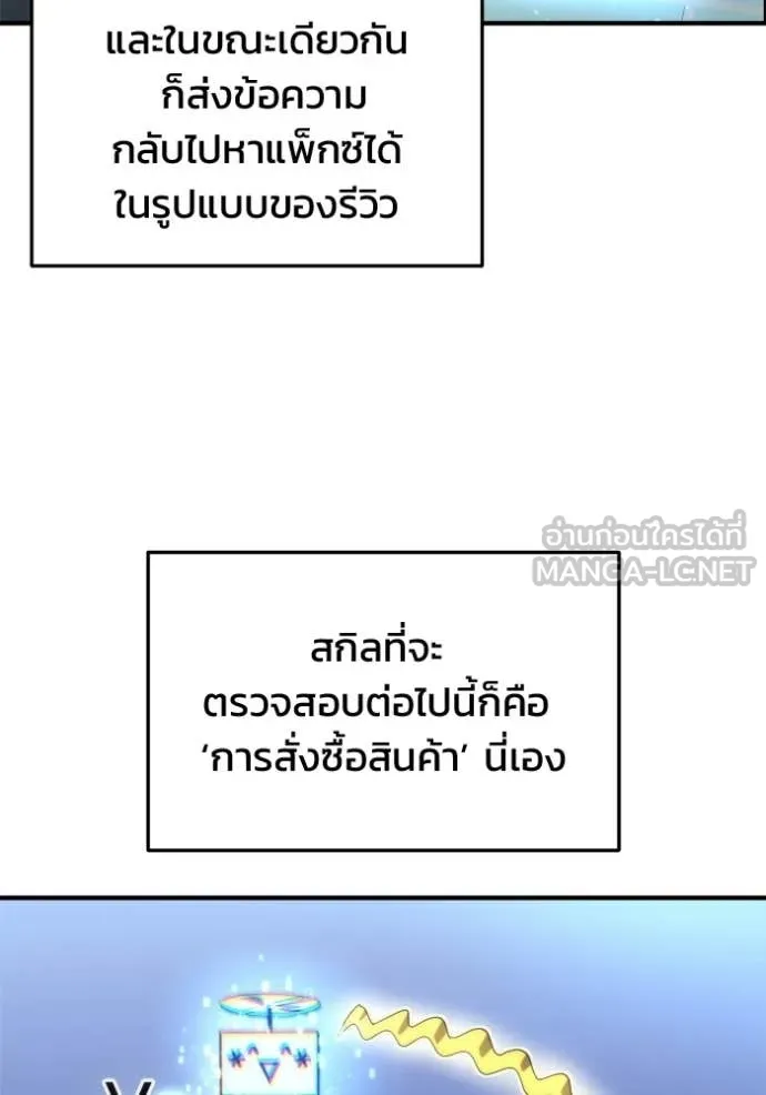 โกดังลับหลังโลกแตก ตอนที่ 65 รูปที่ 9