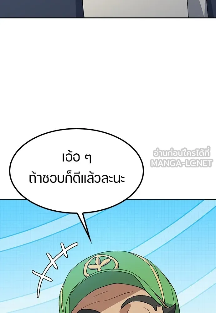 ตั้งแคมป์ฮีลใจในต่างโลก ตอนที่ 109 รูปที่ 96