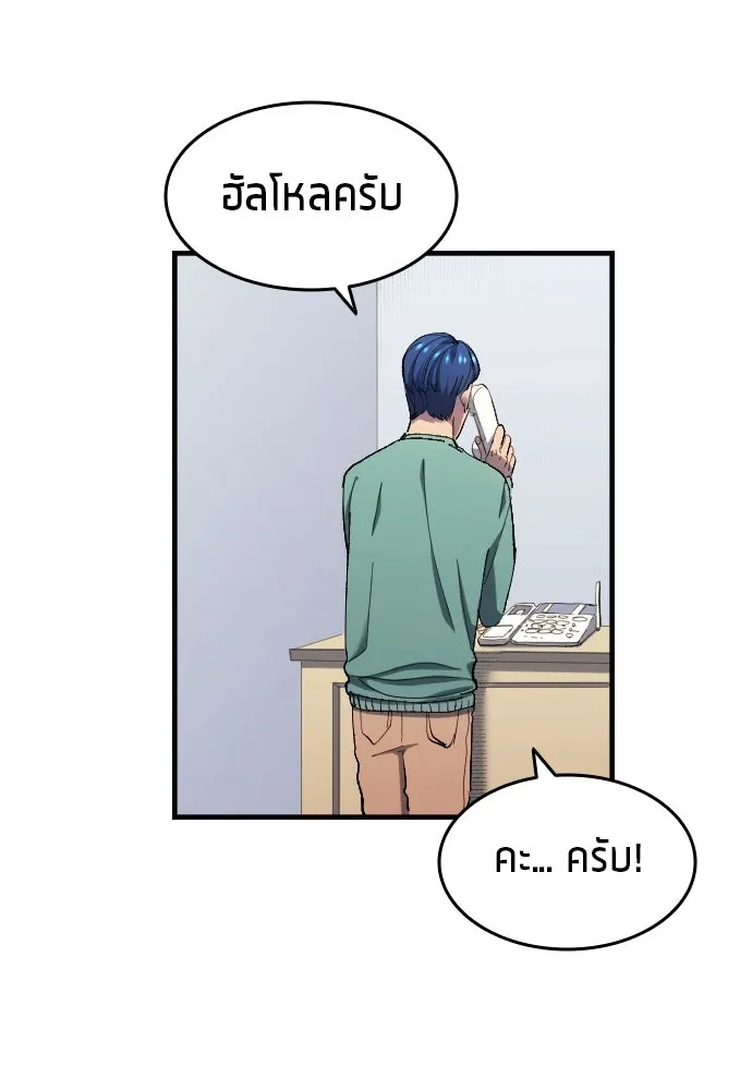 นักเตะแข้งสวรรค์ ตอนที่ 8 รูปที่ 26