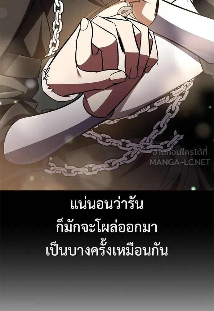 ไอ้เพลเยอร์นั่น ฉันฆ่ามันเอง ตอนที่ 73 รูปที่ 51