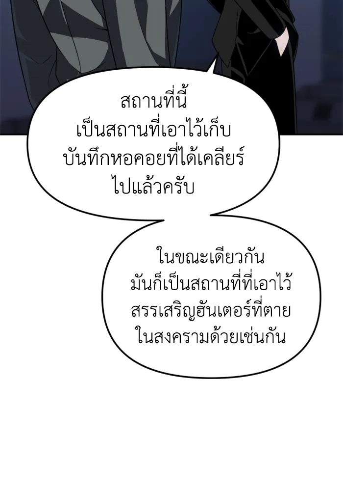 อดีตบอสหอคอย ตอนที่ 71 รูปที่ 158