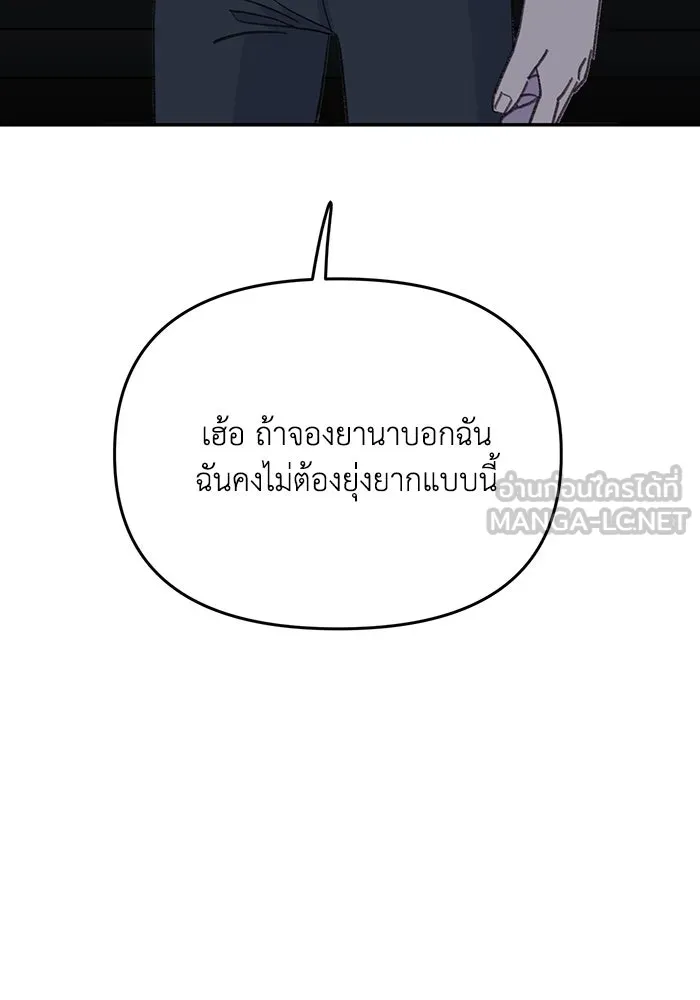 รักน้ำ รักปลา รักเธอนะ ตอนที่ 46 ปลาถูกเปิดเผยความลับ รูปที่ 93