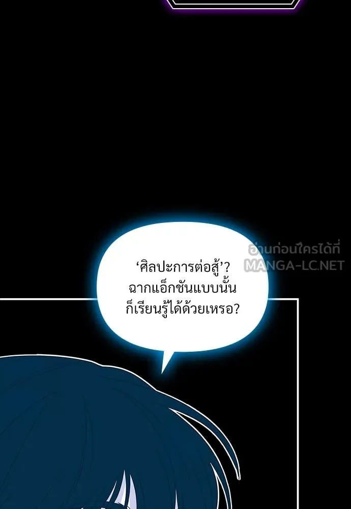ฉันเนี่ยนะ ตอนที่ 71 รูปที่ 63