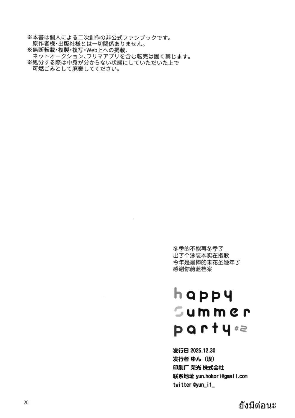 Manga-lc-com อ่านมังงะ อ่านการ์ตูน ออนไลน์ ฟรี Blue Archive Happy summer party 2+2.5 BY dust-i1 ตอนที่ 1 2 3 4 5 6 7 8 9 10 11 12 13 14 ฟรี ไม่มีโฆษณา Manga-lc - อ่าน มังงะ อ่าน การ์ตูน ออนไลน์ อ่านมังงะ ฟรี