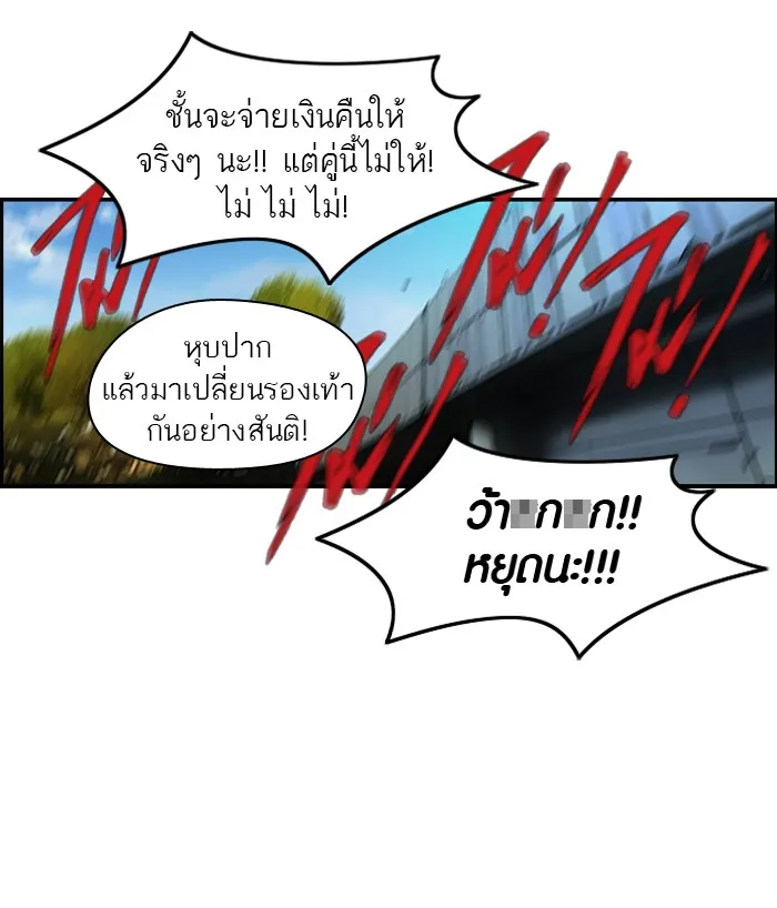 ปั่นสู้ฝันbrWind Breaker ตอนที่ 10 รูปที่ 32