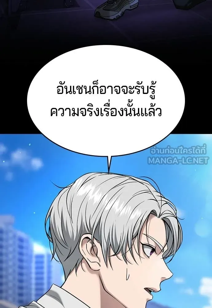 คูเซรา ตอนที่ 61 รูปที่ 186