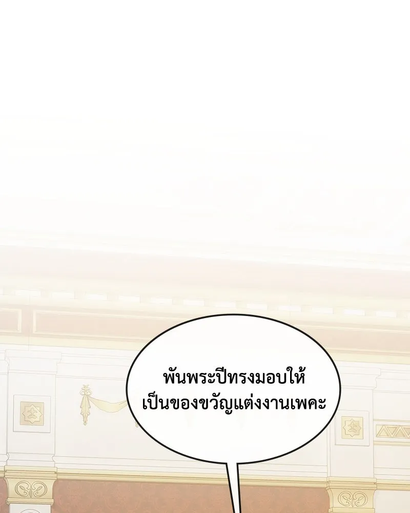 ขอบคุณที่หักหลัง ตอนที่ 36 รูปที่ 20